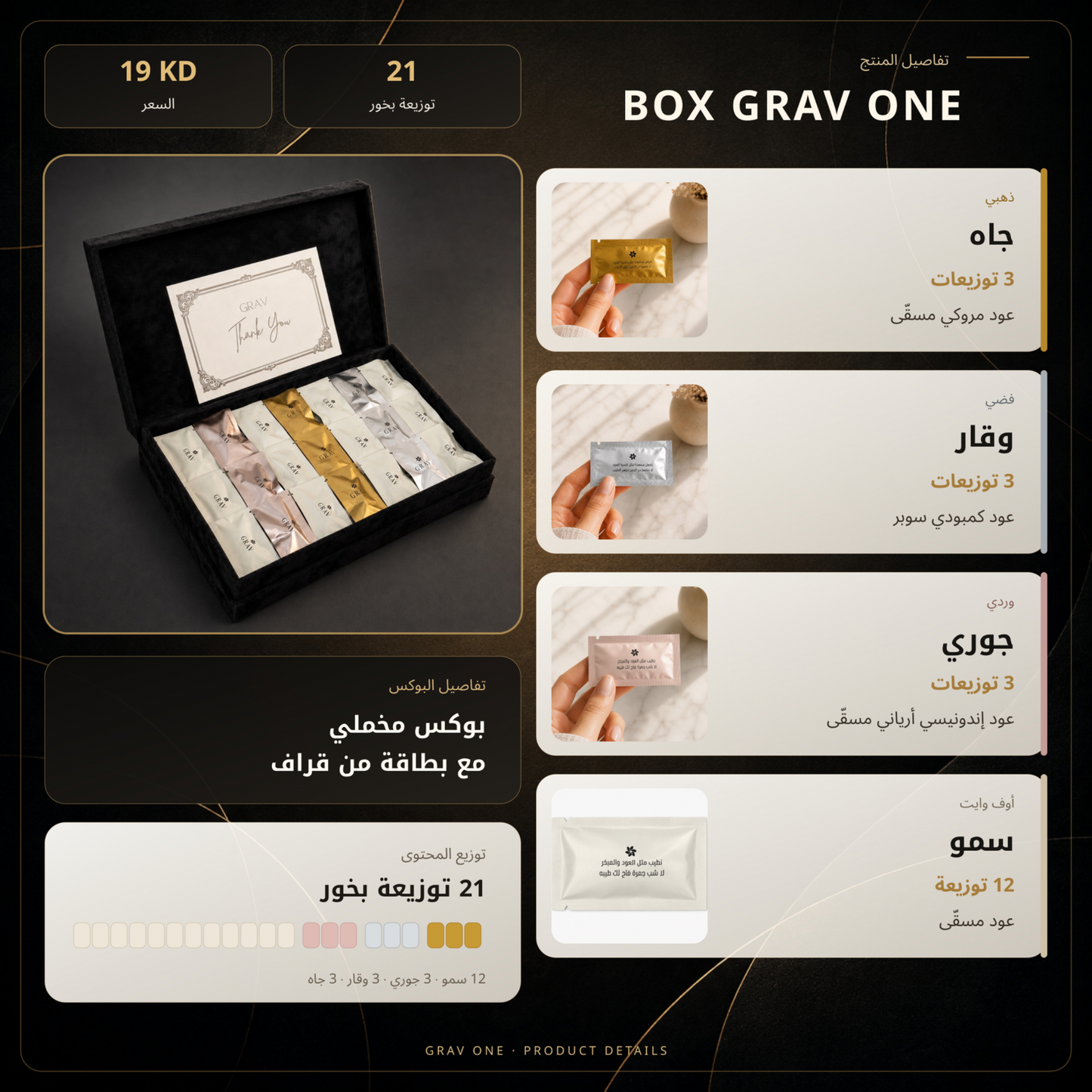 بوكس قراف ون